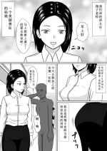 [STOP-ten] 时停后侵犯了喜欢的美女老师(OCR+LLM机翻)