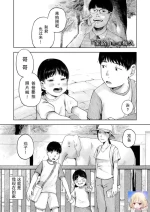 [Umehisa] ieji