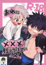 [Keito no Mori (wool)] Ore ni xxx Oshiete Hoshii Ssu!丨想讓你教我做xxx的事！[Chinese] [海棠零个人汉化]