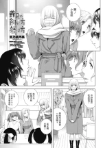 [Shinobu Tanei] Gikei no Kaikata Shitsuke ke Kata (COMIC Penguin Club 2025-3) [Chinese] [BLUE氪个人翻译] [Digital]