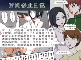 [STOP-ten] 时间停止日记(OCR+LLM机翻)