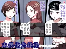 [STOP-ten] 性偶化与时奸停止(OCR+LLM机翻)