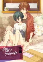 [MemeXILE (Memeo)] Nakanaori Strategy (Free!)