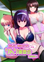 (C98) [G-SCAN CORP. (Satou Chagashi)] Saenai Kanojo-tachi no Rinri Shinsakai Soushuuhen 2 (Saenai Heroine no Sodatekata) [Digital]