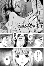 [英丸] 滴るかのはは 最終話