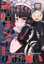(C105)[よもやまサンド(よもやまサンド)][愛営]恋情サメイドのお誘い(ゼンレスゾーンゼロ)（Chinese）