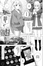 [Shinobu Tanei] Gitei no Shounin Yokkyuu (COMIC Penguin Club 2025-4) [Chinese] [BLUE氪个人翻译] [Digital]