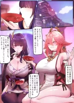 [horori] Raiden & Miko Part 1 (原神) [日本語、英語]