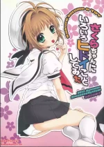 (C82) [SimaSima System (Nagisawa You)] Sakura-chan ni iroiro hidoi koto shitemita (Cardcaptor Sakura)