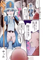 [Nada Shio] Subete no Seishi wa Shinsei Nari