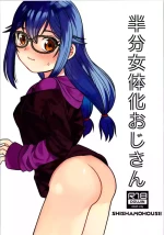 (C105) [Shishamo House (Araki Akira)] Hanbun Nyotaika Oji-san