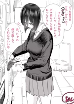 先輩の体で返してもらう話