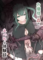 [Gura Craft] Ojou-sama to Mushi no Ecchi na Taikendan | 大小姐与虫子交配的体验讲谈 [Chinese] [翠星石汉化]