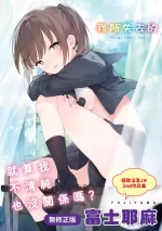 [Fujiyama] Nakushimono - Things I can´t find. | 我所失去的 [Chinese] [Decensored] [Digital]
