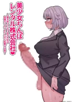 [Hotaru] [English] [Machine TL] Koutensei Futanari Shuukatsusei ga Chinpo wo Ikashite Kigyou suru Hanashi