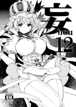 [Xration (mil)] bou 12 (Various) [Digital] [Chinese] [闲得无聊汉化]