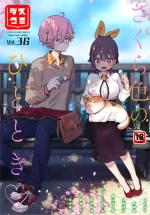 Dascomi Vol.36 [Digital]