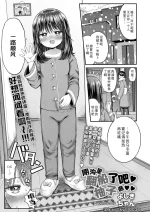 [Yoshiki-chan] Ukkari Yudan shite ne Yuzu-chan | 阴沟里翻船了吧柚子酱 (COMIC LO 2025-04 ) [Chinese] [Sky110036个人汉化]