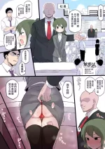 [Doushia (Terasu mc)] Shachou no Aijin ni Sarete shimatta Kouhai no Hanashi (Senpai ga Uzai Kouhai no Hanashi) [Chinese] [無邪気漢化組] [Decensored]