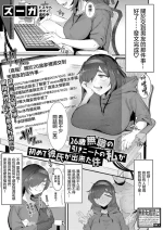 [ズーガ]26歳無職の引きニートの私が初めて彼氏が出来た件