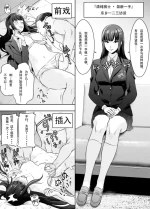 [osuwaani] Request Itadaita Mono desu（persona 5）[Chinese]【魚子醬聯合漢化】