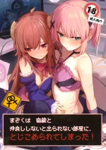 (C103) [Bochi Bochi no Ki (Borusiti)] Mazoku wa Shukuteki to Nakayoshi Shinai to Derarenai Heya ni, Tojikomerarete Shimatta! (Machikado Mazoku) [English] [tabibit0]