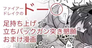 彼氏が急に三日帰ってこないって言って