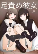 [顔印象零] 足責め彼女_0 [中国翻訳] [DL版]