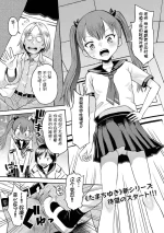 [Tamachi Yuki] Wakarase Hatsukoi Control Ch. 1-7 [Chinese][AITranslated]
