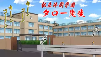 My Three-Dimensional Punishment Academy Taro Sensei