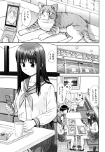 [Mori Takuya] Omatome Shimai | Omatome Sisters (Daijoubu na Hi Dakara) [Decensored]