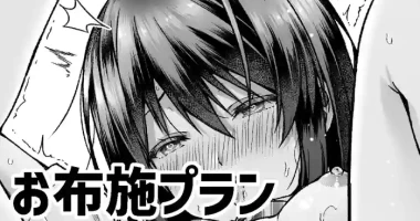 黒姫さんアフター！