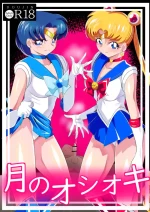 月のオシオキ{水与月的惩罚}个人汉化