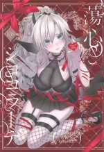 蕩心ショコラーデ