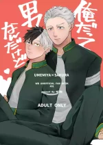 [地団駄 (駄々)] 俺だって男なんだけど (WIND BREAKER) [Digital]