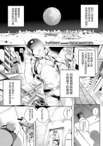 [Jagayamatarawo]Tsuki no ura de aimashou | 让我们相会月球暗面 [中文翻译] [吗喽汉化组]