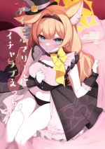 (せんせーのアーカイブ13) [はるがきた (筑紫はる)] アイドルマリーとイチャラブえっち (ブルーアーカイブ)