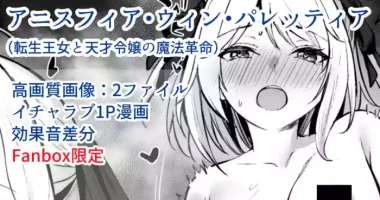 アニスフィア