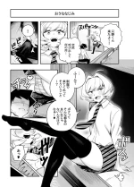 [Testter] Najimi to Sex Suru Manga (Komi-san wa, Komyushou desu.)