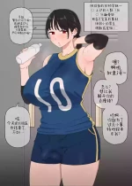 [BINGDAK] バレー部のふたなり先輩 [ZZR个人汉化]