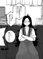 丸山の為なら……