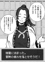 お楽しみの宿屋のお姉さん