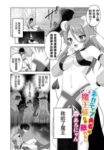 [あろにゃん]ネガティブ勇者は魔王様には敵わない