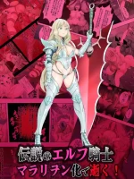 [Pero sushi] Densetsu no Elf Knight Veruete Maralion ka de Iku!