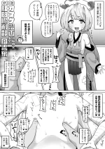 シュロちゃんの肛門に大人をねじ込みます（純愛）