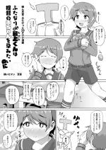 ふたなり最上くんのケツハメトコロテン