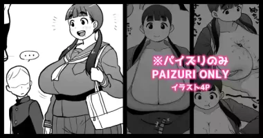 いつでも好きな時にパイズリしてくれるデカ幼馴染