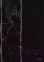 [Caprice(カりエりン)]Devil's Heaven [Dante x Vergil](Devil May Cry) [Chinese]