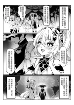 [miazi] Nahida 1-7 (Genshin Impact) [Chinese][Decensored]