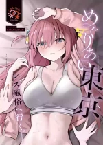 (Kessoku Rock! 10) [Kitaku Jikan (Kitaku)] Meguriai Tokyo ~Les Fuuzoku e Iku.~ (Bocchi the Rock!)